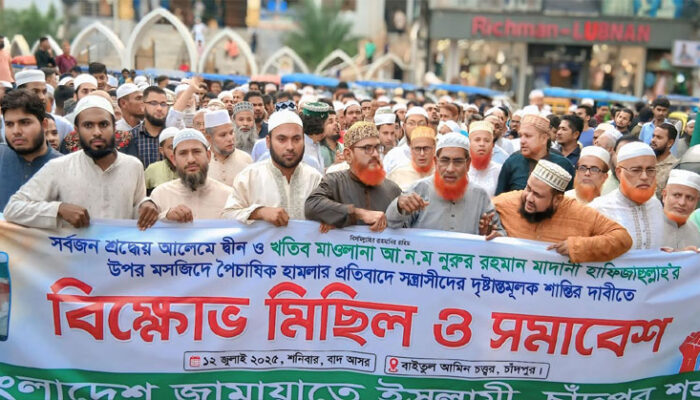 চাঁদপুরে ইমামের ওপর হামলার প্রতিবাদে জামায়াতের বিক্ষোভ
