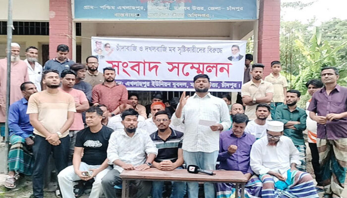 মতলবে চাঁদাবাজি ও দখলবাজি মব সৃষ্টিকারীদের বিরুদ্ধে সংবাদ সম্মেলন