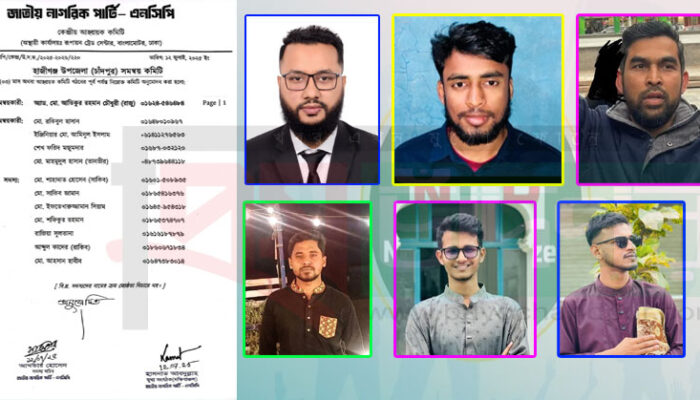 হাজীগঞ্জে জাতীয় নাগরিক পার্টি (এনসিপি) আহ্বায়ক কমিটি গঠন