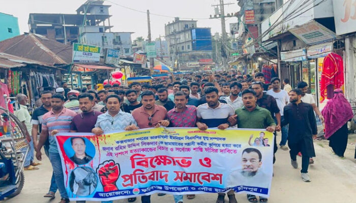কক্সবাজারে বিএনপি নেতা হত্যার প্রতিবাদে ফরিদগঞ্জে ছাত্রদলের বিক্ষোভ