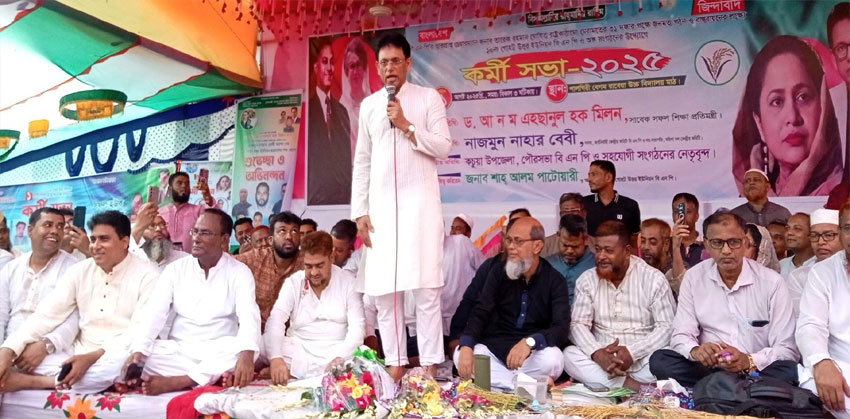 বিএনপি ক্ষমতায় আসলে আর দুঃখ-কষ্ট থাকবে না : এহছানুল হক মিলন
