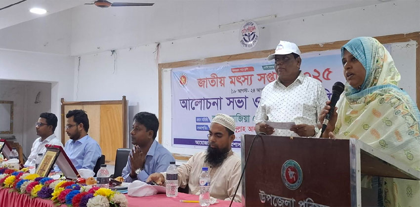 খাদ্য নিরাপত্তা ও অর্থনীতিতে মৎস্য খাতের গুরুত্ব অপরিসীম : ইউএনও নাজিয়া