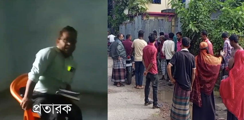 হাজীগঞ্জে ভুয়া এনজিওর খপ্পরে নিজের সর্বস্ব হারিয়েছেন কয়েক গ্রামের মানুষ।