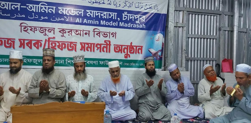 চাঁদপুর আল-আমিন মডেল মাদ্রাসায় হিফজ শিক্ষার্থীদের ছবক প্রদান