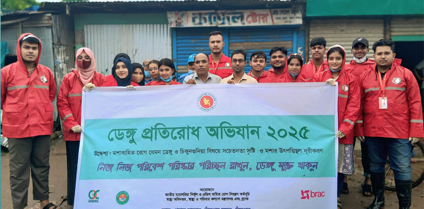 চাঁদপুর পুরান বাজারে ব্র্যাকের ডেঙ্গু প্রতিরোধে ক্লিনিং ক্যাম্পেইন