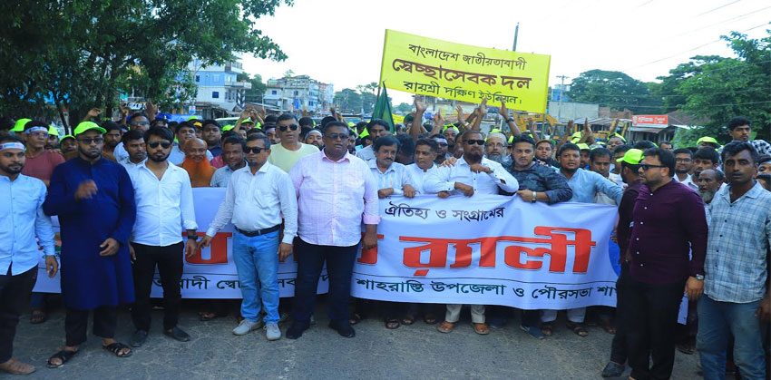 শাহরাস্তিতে স্বেচ্ছাসেবক দলের প্রতিষ্ঠা বার্ষিকীতে বর্ণাঢ্য র‍্যালী ও আলোচনা সভা