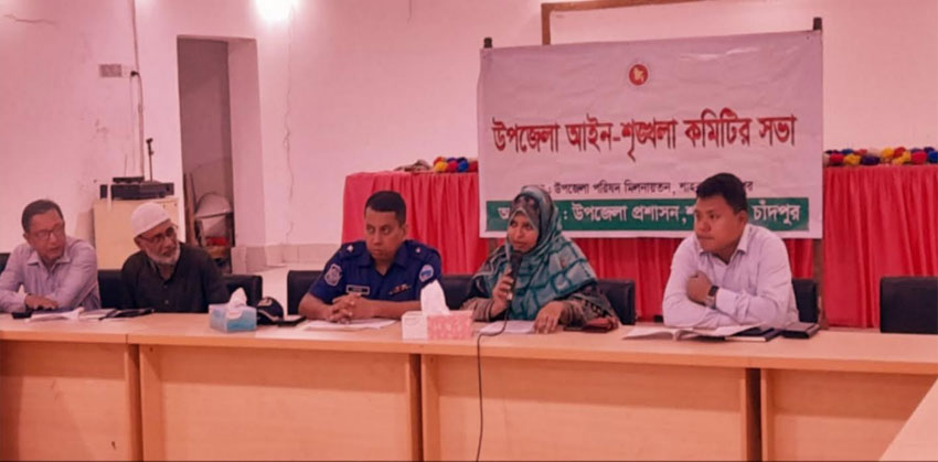 শাহরাস্তিতে আইন -শৃঙ্খলা ও মাসিক সাধারণ সভা
