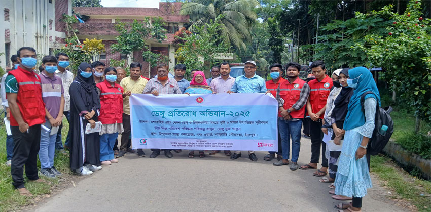 শাহরাস্তিতে ব্র্যাকের ডেঙ্গু-চিকুনগুনিয়া প্রতিরোধে সচেতনতামূলক অভিযান