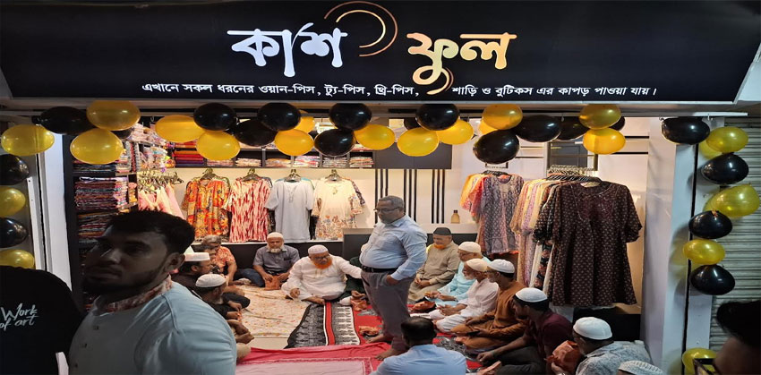 এখন কাশফুল চাঁদপুর শহরের নুর ম্যানশনে
