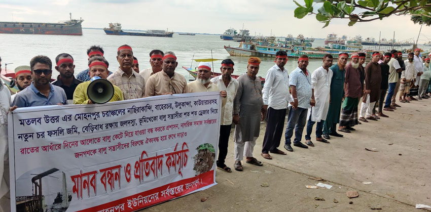 মতলব উত্তরে অবৈধভাবে বালু উত্তোলনের প্রতিবাদে মানববন্ধন