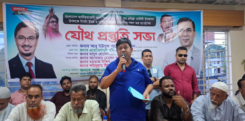 শাহরাস্তি টামটা-উত্তর দক্ষিন বিএনপি’র ৪৭তম প্রতিষ্ঠাবার্ষিকীর প্রস্তুতি সভা