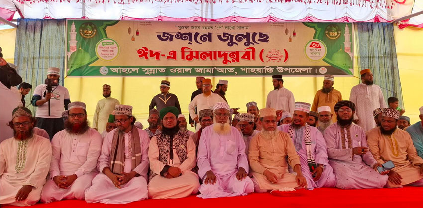 শাহরাস্তিতে ​ঈদে মিলাদুন্নবী (সাঃ) উপলক্ষে আলোচনা সভা ও মিলাদ মাহফিল
