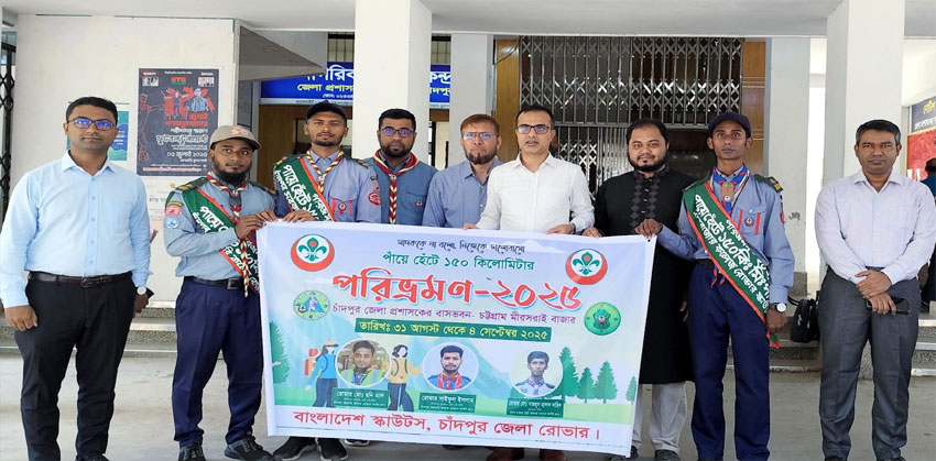 পায়ে হেঁটে চাঁদপুরের তিন রোভারের ১৫০ কিমি পরিভ্রমণে যাত্রা