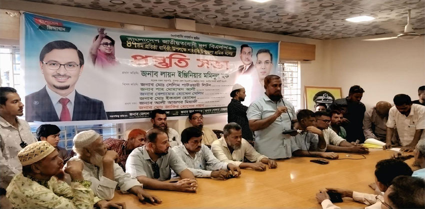 শাহরাস্তিতে বিএনপির প্রতিষ্ঠাবার্ষিকী উপলক্ষে শ্রমিক দলের প্রস্তুতি সভা