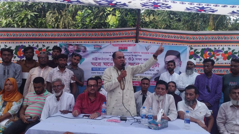 মতলব উত্তরে তারেক রহমানের ৩১ দফা বাস্তবায়নে ঘরে ঘরে কর্মসূচি