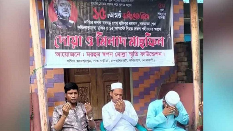 শেখ মুজিবের জন্য দোয়া মাহফিল, ইমাম-মুয়াজ্জিনসহ আটক ৩