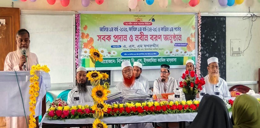 কচুয়ার নিশ্চিন্তপুর ডিএস কামিল মাদরাসায় নবীন বরণ ও ছবক অনুষ্ঠান