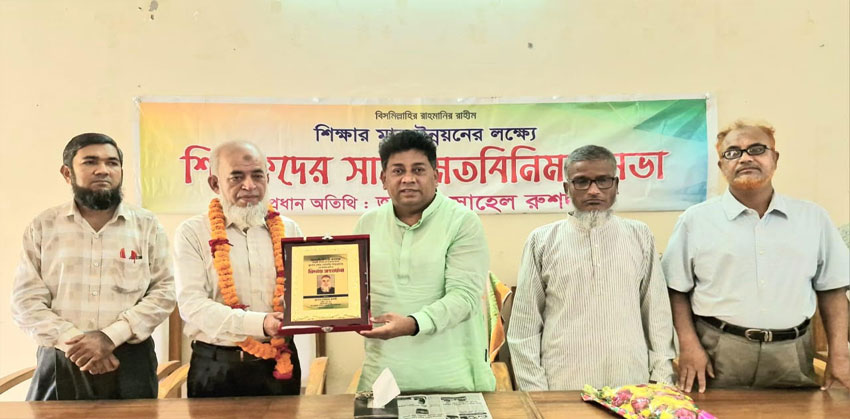 জিলানী চিশতী কলেজে অধ্যাপক গোলাম সারওয়ারের অবসরজণিত বিদায় ও মতবিনিময়