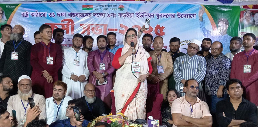 কচুয়ার কড়ইয়া ইউনিয়ন যুবদলের কর্মী সম্মেলন