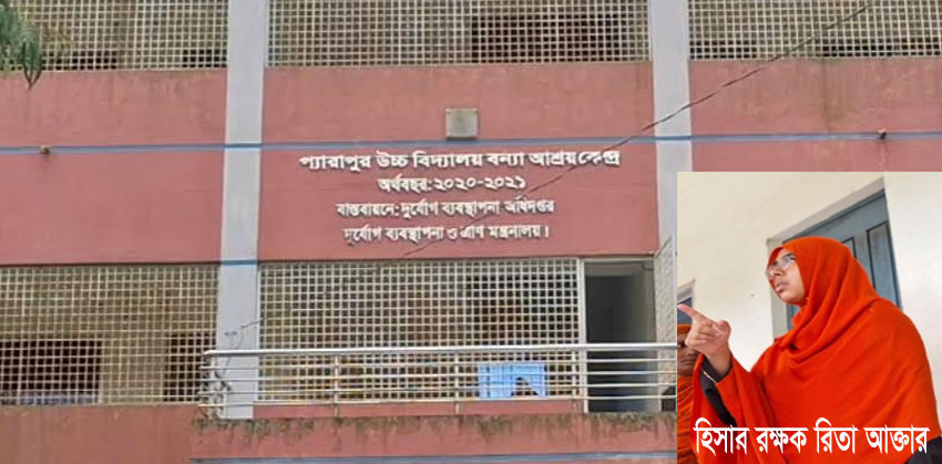 প্রায় সাড়ে তিন কোটি টাকা ব্যয়ে নির্মিত ভবনে হিসাবরক্ষক নৈশ্য প্রহরীর বিলাসী জীবন যাপন