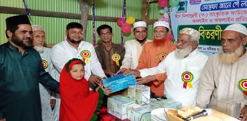 কচুয়ায় ঈদে মিলাদুন্নবী (দঃ) উপলক্ষ্যে ইসলামী সাংস্কৃতিক পুরস্কার বিতরণ