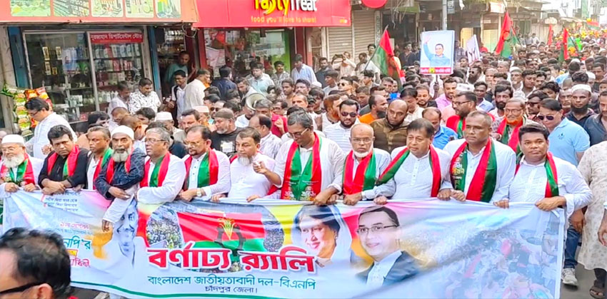 বিএনপির ৪৭ তম প্রতিষ্ঠাবার্ষিকীতে চাঁদপুরে স্মরণকালের বর্ণাঢ্য র‌্যালি