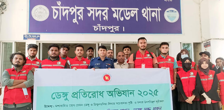 চাঁদপুর মডেল থানায় ব্র্যাকের উদ্যোগে ডেঙ্গু প্রতিরোধে ক্লিনিং ক্যাম্পেইন