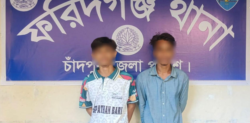 ফরিদগঞ্জে কিশোরীকে ধর্ষণ চেষ্টার ঘটনায় দুই কিশোর আটক