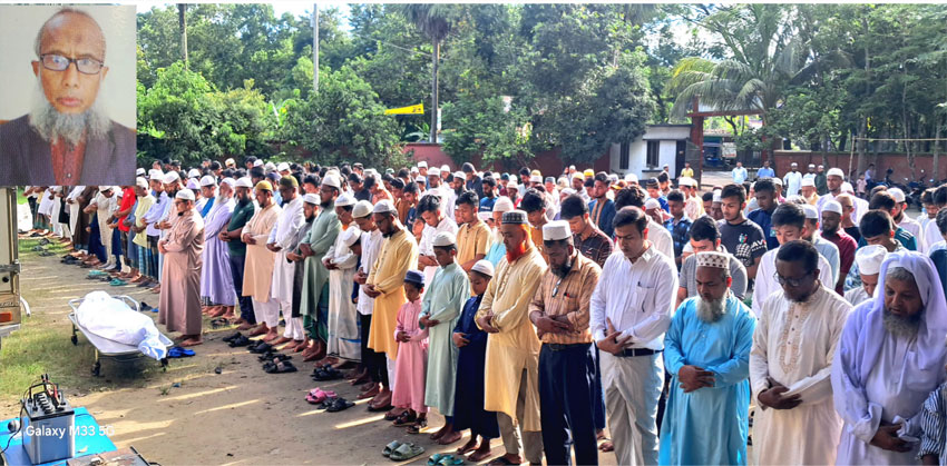 এমএম নুরুল হক উচ্চ বিদ্যালয়ের সিনিয়র শিক্ষক আবু ইউনুস ভূইয়ার ইন্তেকাল