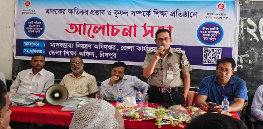 কচুয়ায় মাদকবিরোধী আলোচনা ও কুইজ প্রতিযোগিতা