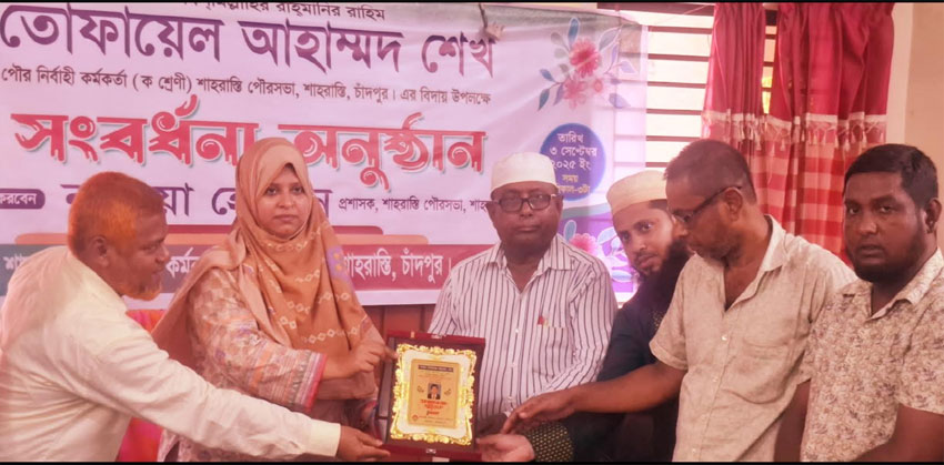 শাহরাস্তি পৌরবাসী এ দক্ষ কর্মকর্তাকে আজীবন স্মরণে রাখবে : ইউএনও নাজিয়া