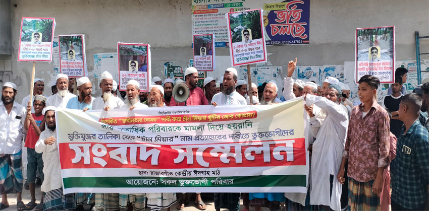হাজীগঞ্জের চাঁন মিয়া এখন রাজারগাঁও গ্রামবাসীর গলার কাঁটা