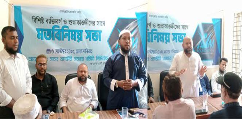 কচুয়ায় সাচার শ্রমজীবি সমবায় সমিতির উদ্যোগে মতবিনিময় সভা