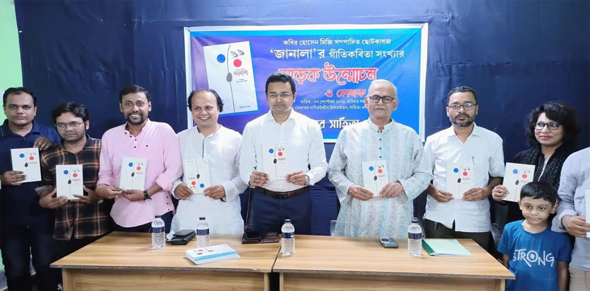 জানালা মানুষকে সুন্দর স্বপ্ন দেখায়, কল্পনার জগতে নিয়ে যায় : ইউএনও সাখাওয়াত জামিল সৈকত