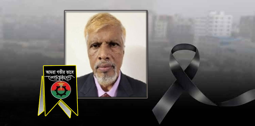 সাবেক এমপি হীরার স্বামীর মৃত্যুতে চাঁদপুর জেলা বিএনপির শোক প্রকাশ