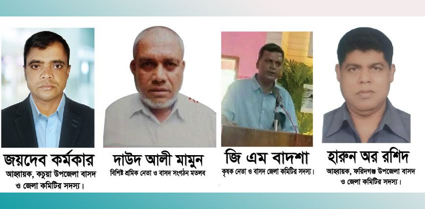 সংসদ নির্বাচন: চাঁদপুরে ৪ আসনে বাসদের প্রার্থী ঘোষণা