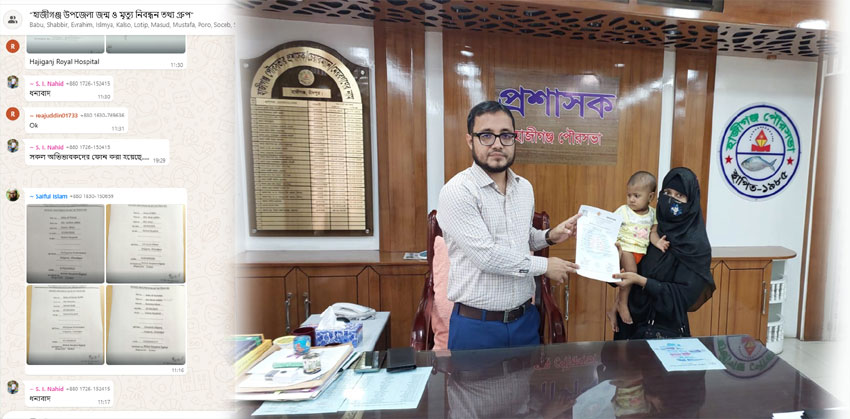 হাজীগঞ্জ পৌর প্রশাসকের অভিনব উদ্যোগ; হোয়াটসঅ্যাপ গ্রুপে তথ্য, ঘরে পৌঁছে যাচ্ছে জন্মসনদ
