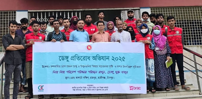 ৫ম ধাপে হাজীগঞ্জে ব্র্যাকের ডেঙ্গু প্রতিরোধ অভিযান