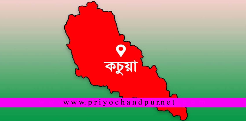 কচুয়াসহ ৩ উপজেলার সীমান্তে চলছে যত অনৈতিক কর্মকান্ড