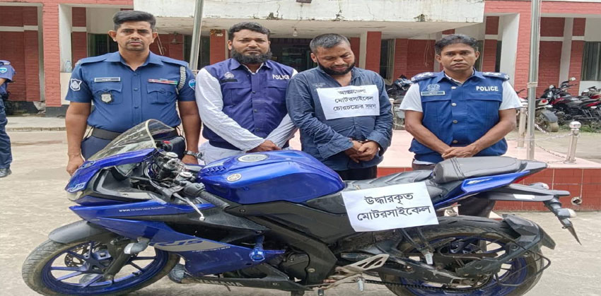 মতলব উত্তরে মোটর সাইকেলসহ চোরচক্রের সদস্য গ্রেফতার