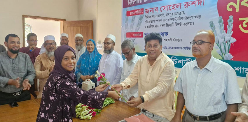 শাহতলী জিলানী চিশতী কলেজে নবীন-বরণ অনুষ্ঠান সম্পন্ন