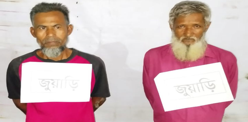 ফরিদগঞ্জে যৌথ বাহিনীর অভিযানে দুই জুয়াড়ি আটক, গ্রামবাসীর স্বস্তি