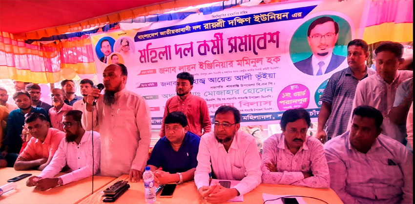 শাহরাস্তিতে গণতন্ত্র পুনরুদ্ধারে হাজারো নারীর শপথ
