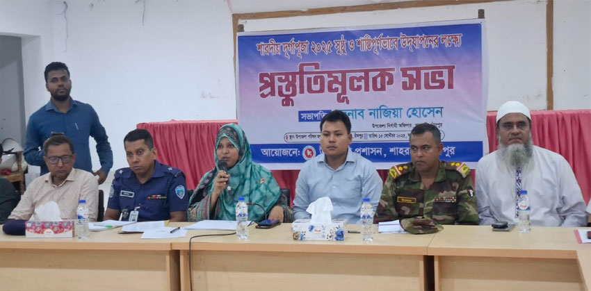 শাহরাস্তিতে শারদীয় দুর্গাউৎসব উপলক্ষে প্রস্তুতিমূলক সভা