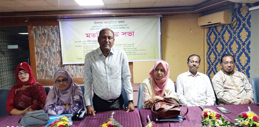চাঁদপুরে সাংস্কৃতিক কর্মীদের নিয়ে মতবিনিময় সভা অনুষ্ঠিত
