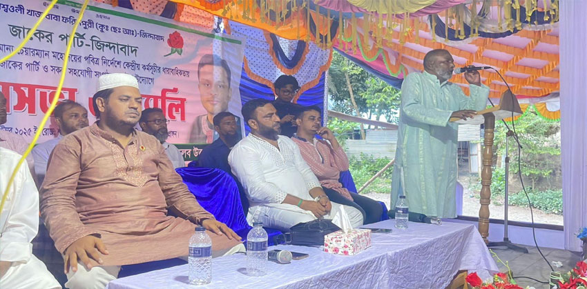 ফরাজীকান্দি ইউনিয়নে গোলাপ ফুলের সমর্থনে জাকের পার্টির জনসভা
