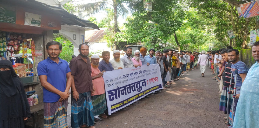 কচুয়ায় ষড়যন্ত্রমূলক মামলা প্রত্যাহার দাবিতে মানববন্ধন ও গণস্বাক্ষর