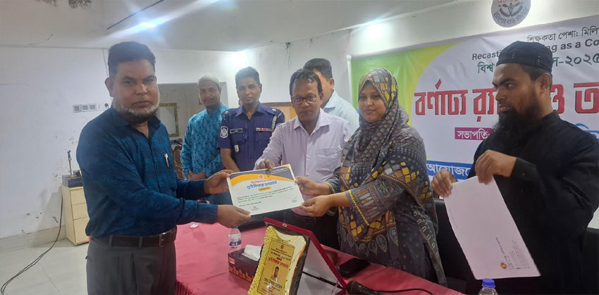 শাহরাস্তিতে বিশ্ব শিক্ষক দিবস উদযাপিত, ৭ গুণী শিক্ষক পেল সম্মাননা
