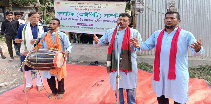 অনন্যা নাট্যগোষ্ঠীর গণনাটক “ফ্রী ভিসার ফাঁদে”