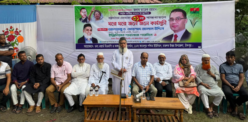 মতলব উত্তরের মান্দারতলীতে ৩১দফা বাস্তবায়নে ঘরে ঘরে জনে জনে কর্মসূচি